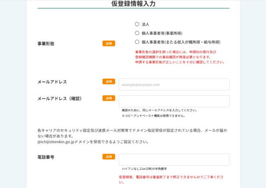 企業 金 中小 一時 売上減少した中小企業者への一時支援金