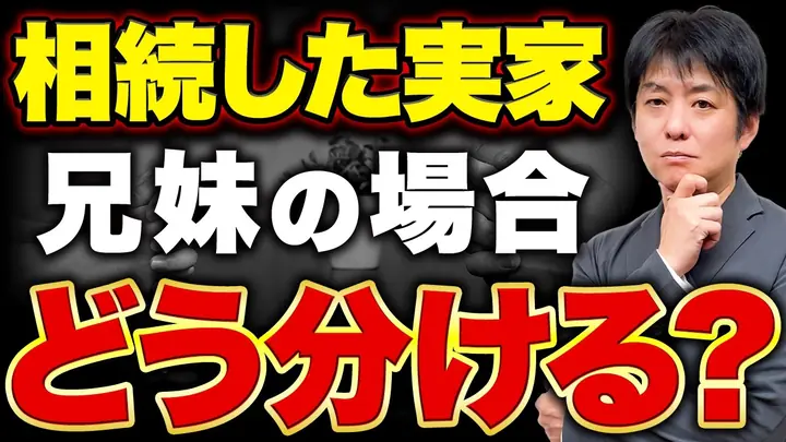 【平等に分けたい】揉める前に知っておくべき2つの制度について相続のプロが解説