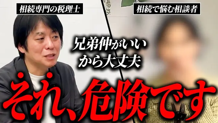 「揉めたくないから」で相続を決めてしまった相談者｜損しない相続にする方法